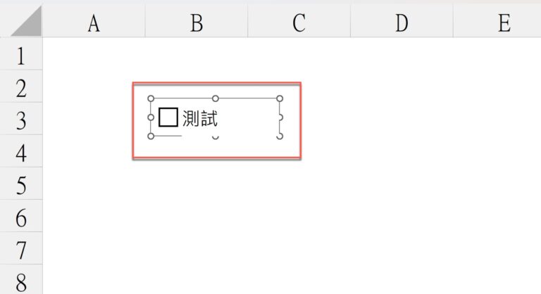 Excel 核取方塊連動:輸入 1 和 0 自動勾選取消
