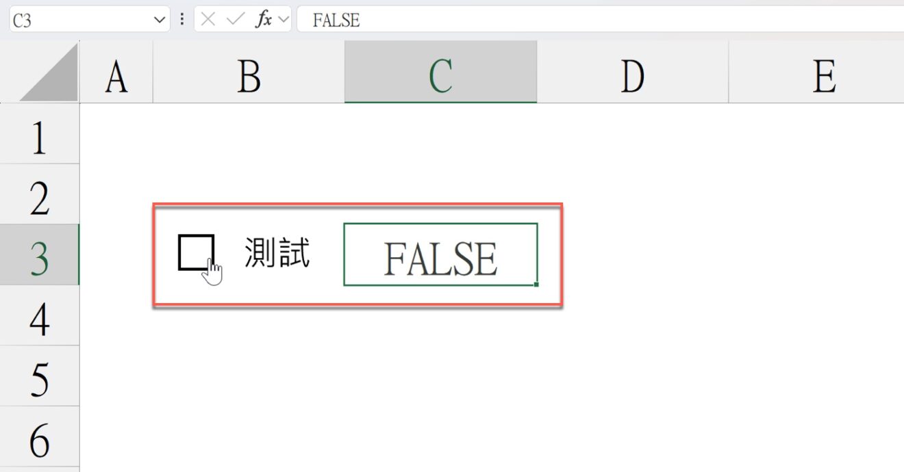 Excel 核取方塊連動:輸入 1 和 0 自動勾選取消
