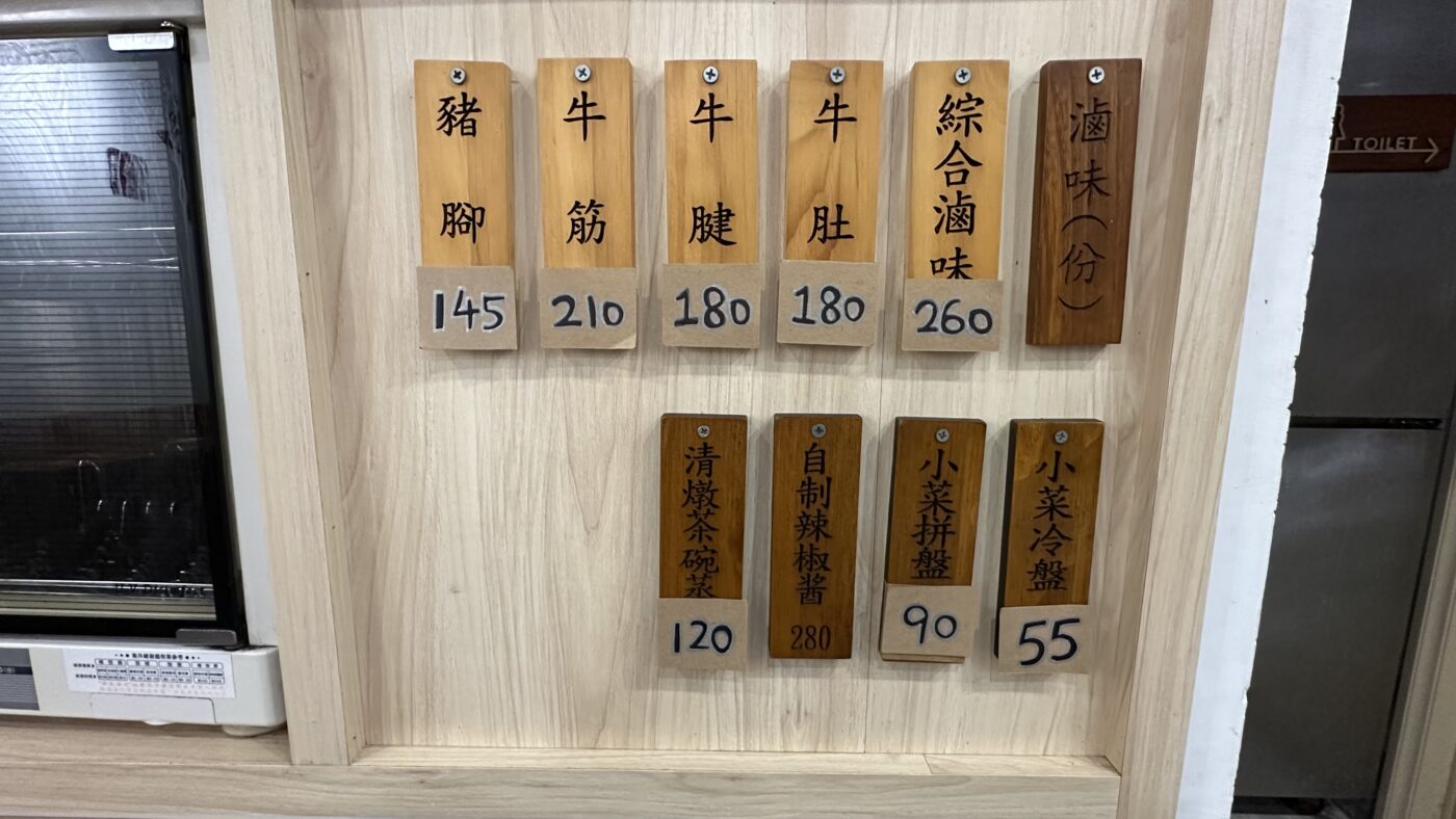 二、東館牛麵食館的菜單:6 大推薦菜色2