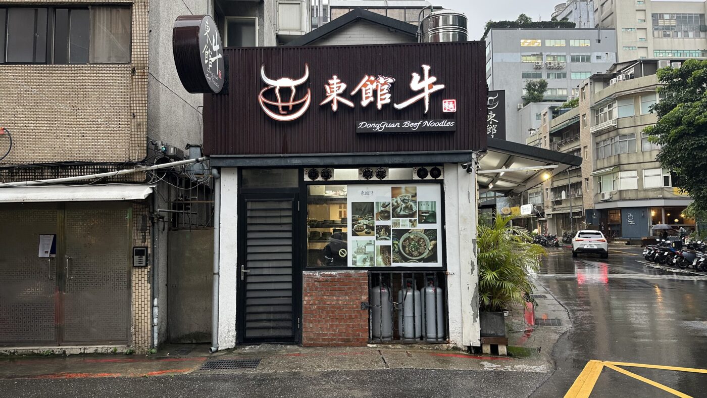 五、東館牛麵食館的評論與同區比較
