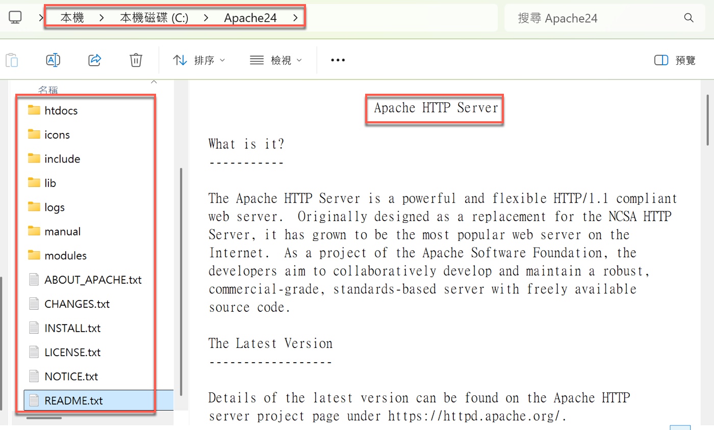 一、Apache24 資料夾整體結構