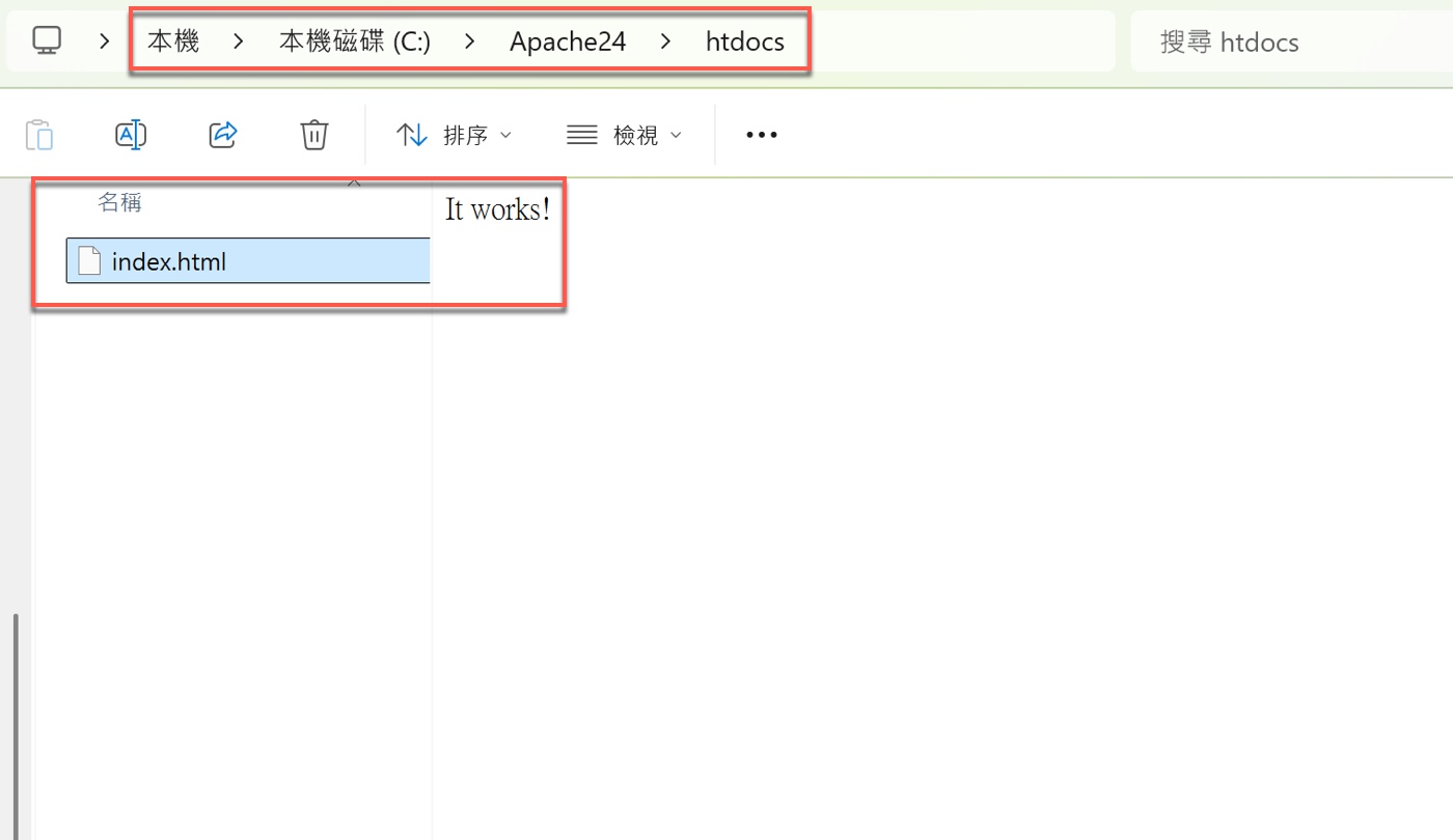 五、找到 htdocs 與預設首頁
