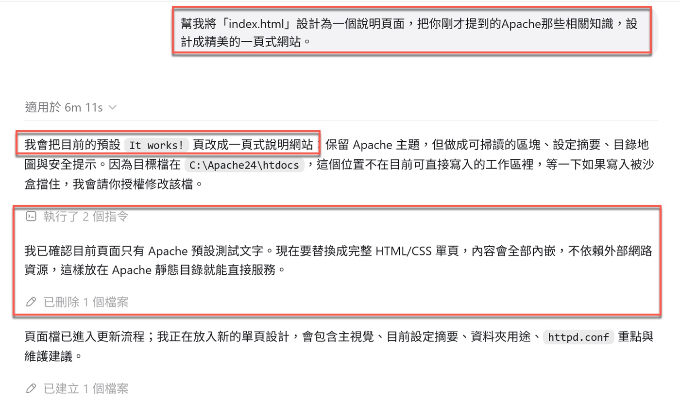 六、用 Codex 改寫首頁內容