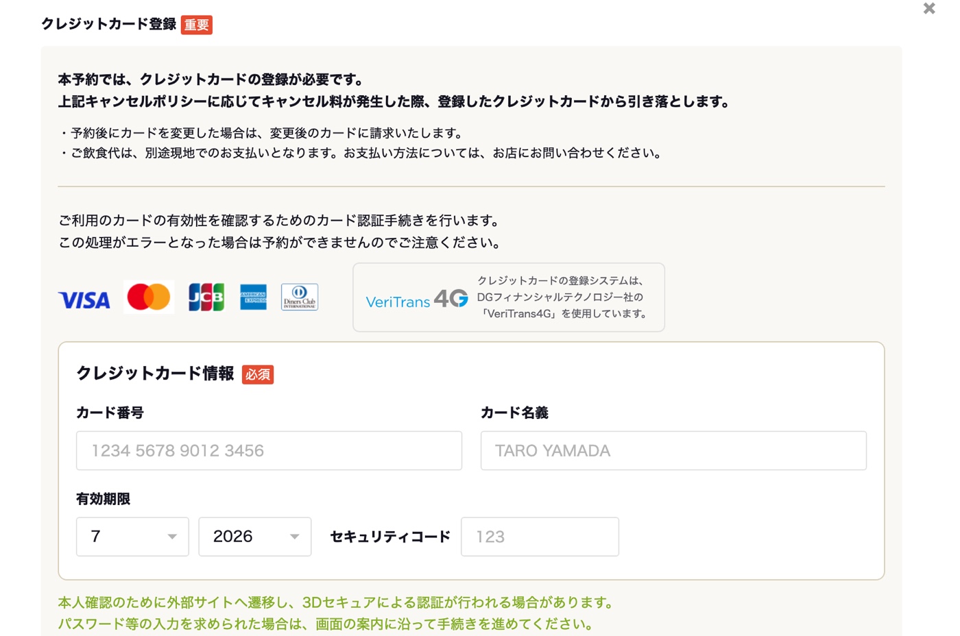 七、已經預約日文:予約完了與確認信怎麼看