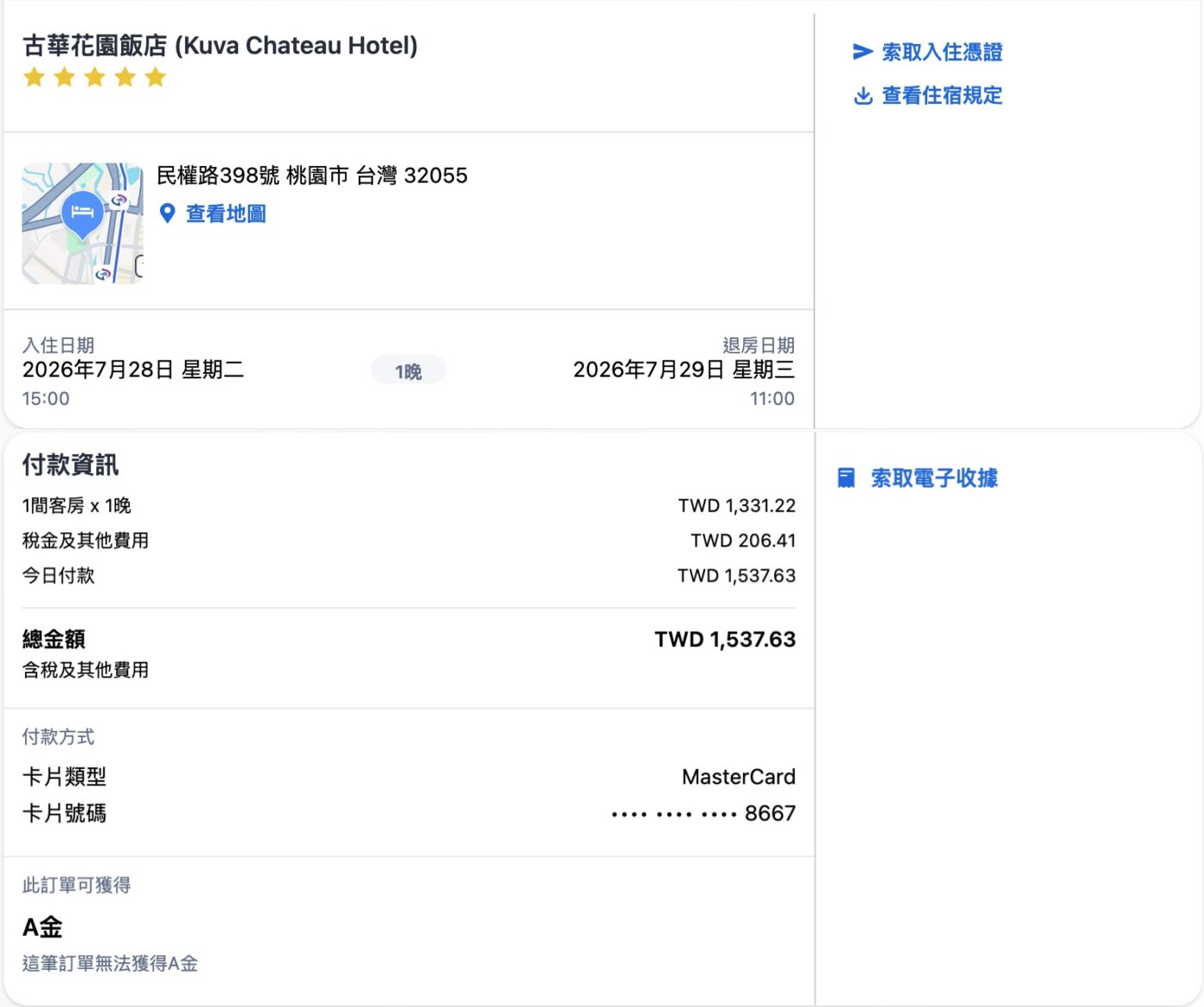 一、古華花園飯店的價格:提前預訂1,537元入住五星級飯店1