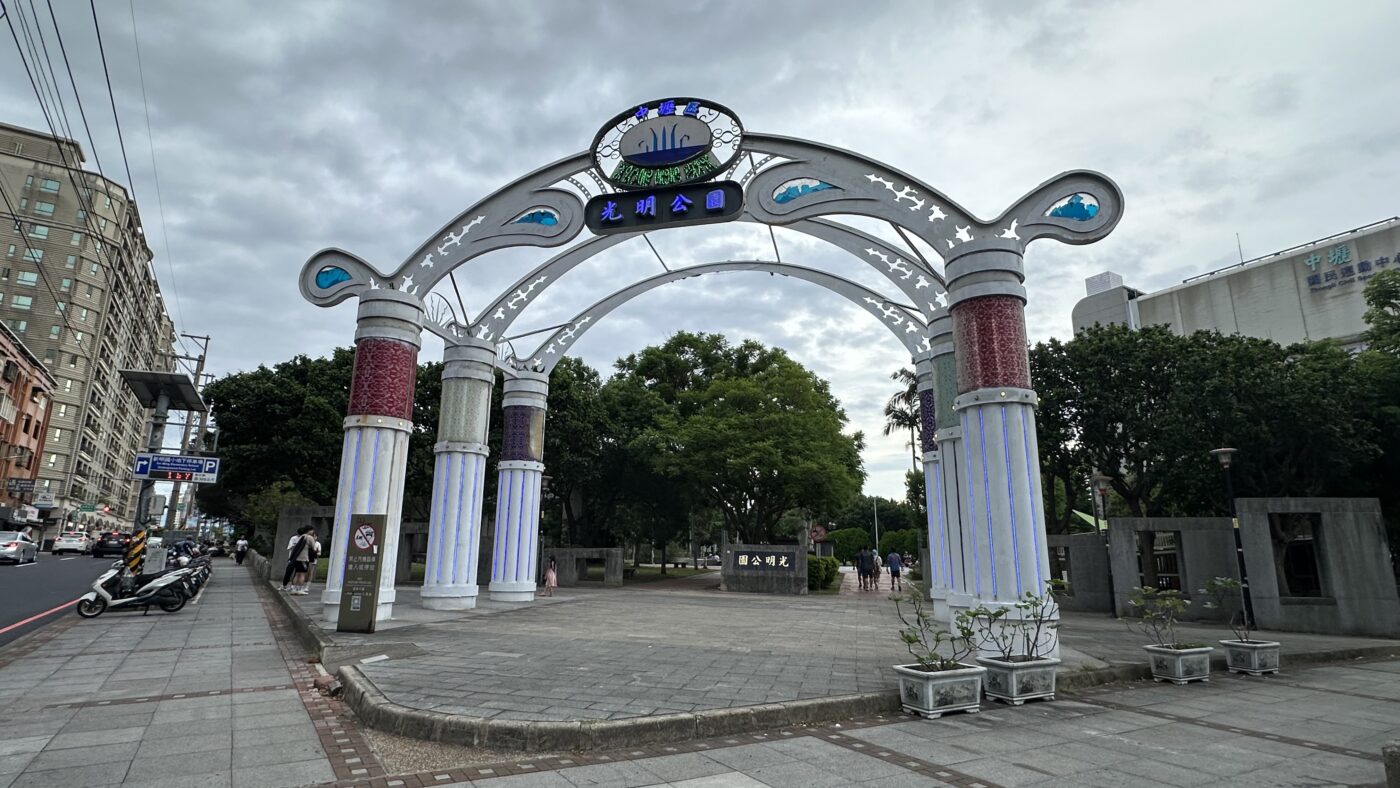 八、飯店周邊:光明公園、老街溪步道到中壢夜市只要5分鐘1