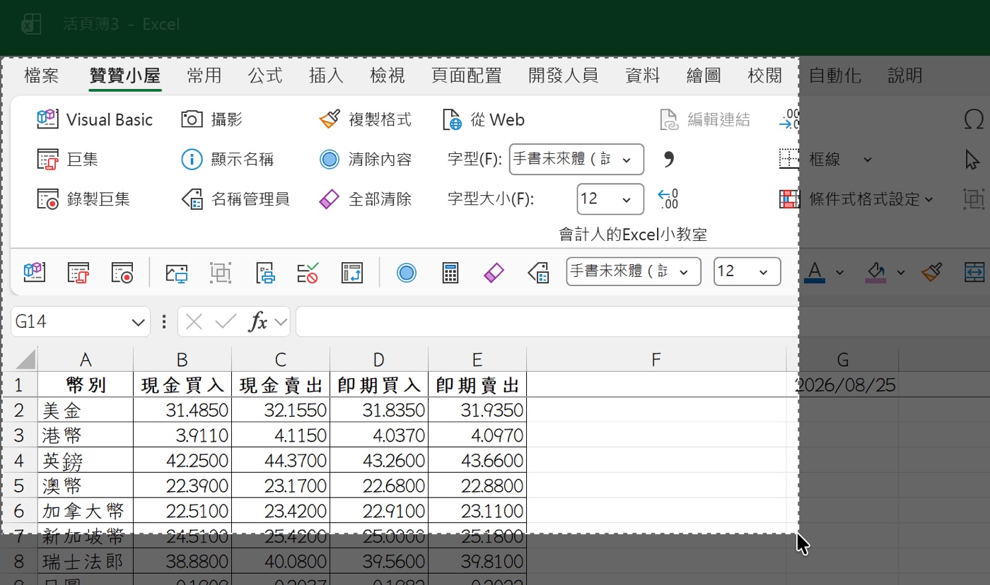 截圖工具也要考慮操作流程