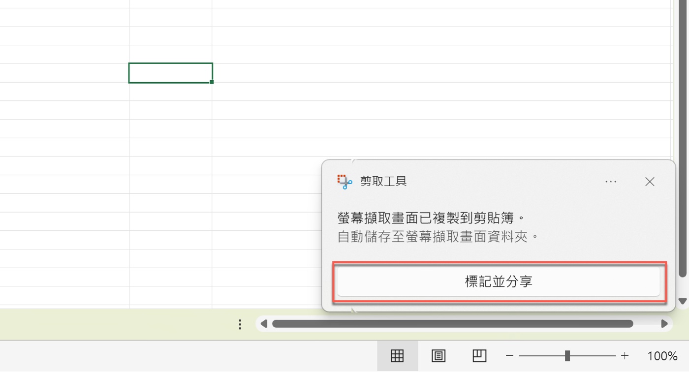 截圖工具也要考慮操作流程2