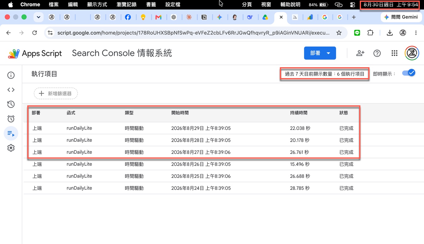 七、排程決定何時執行,授權決定能做什麼