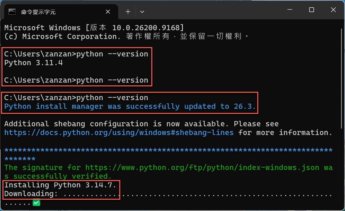五、檢查版本時 Python 竟然自動安裝