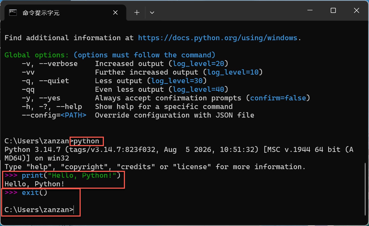 七、Python 安裝完成後可以做什麼