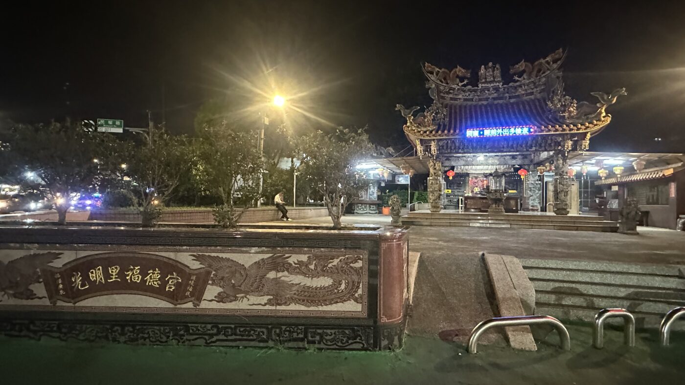 三、土地公廟依聚落位置怎麼分類 2