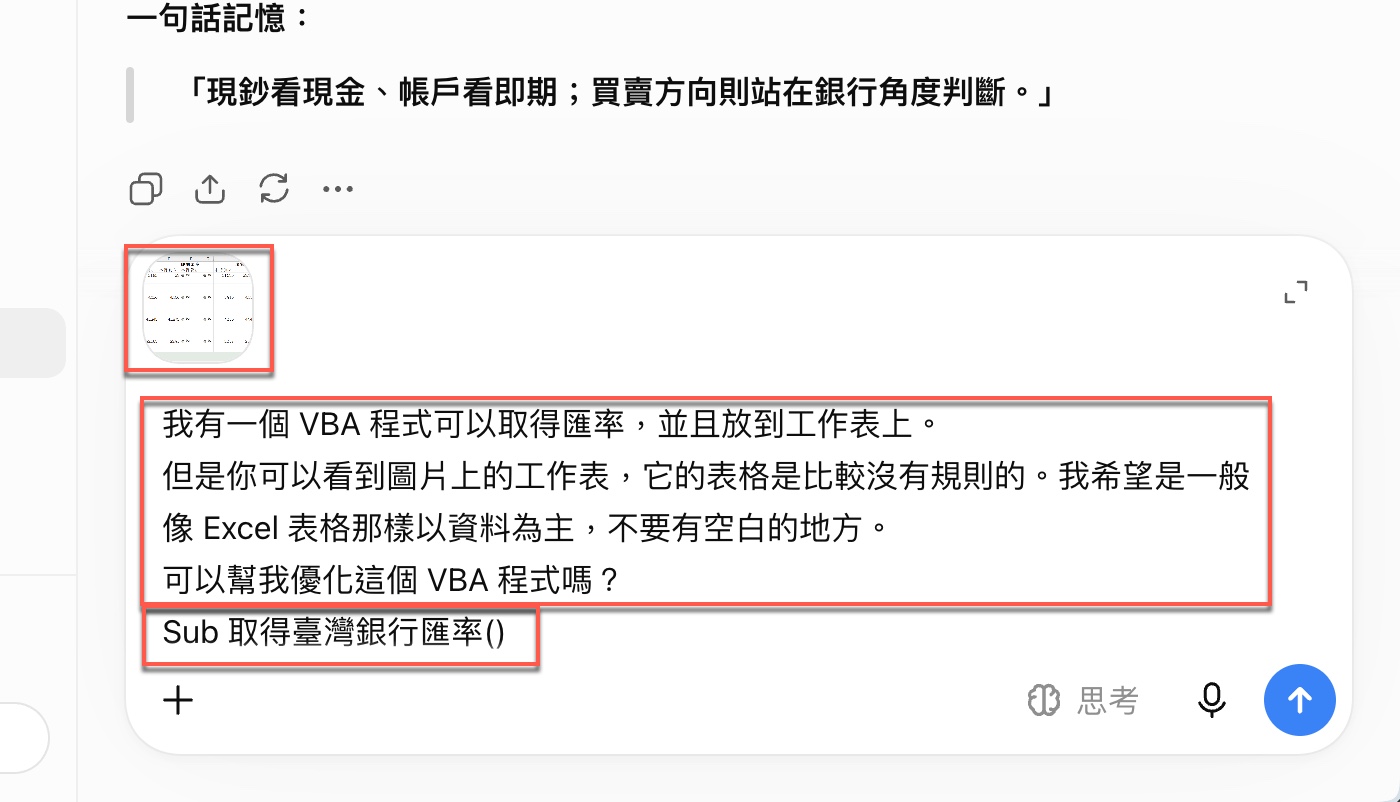 原始 VBA 抓到資料，但表格仍不乾淨 2