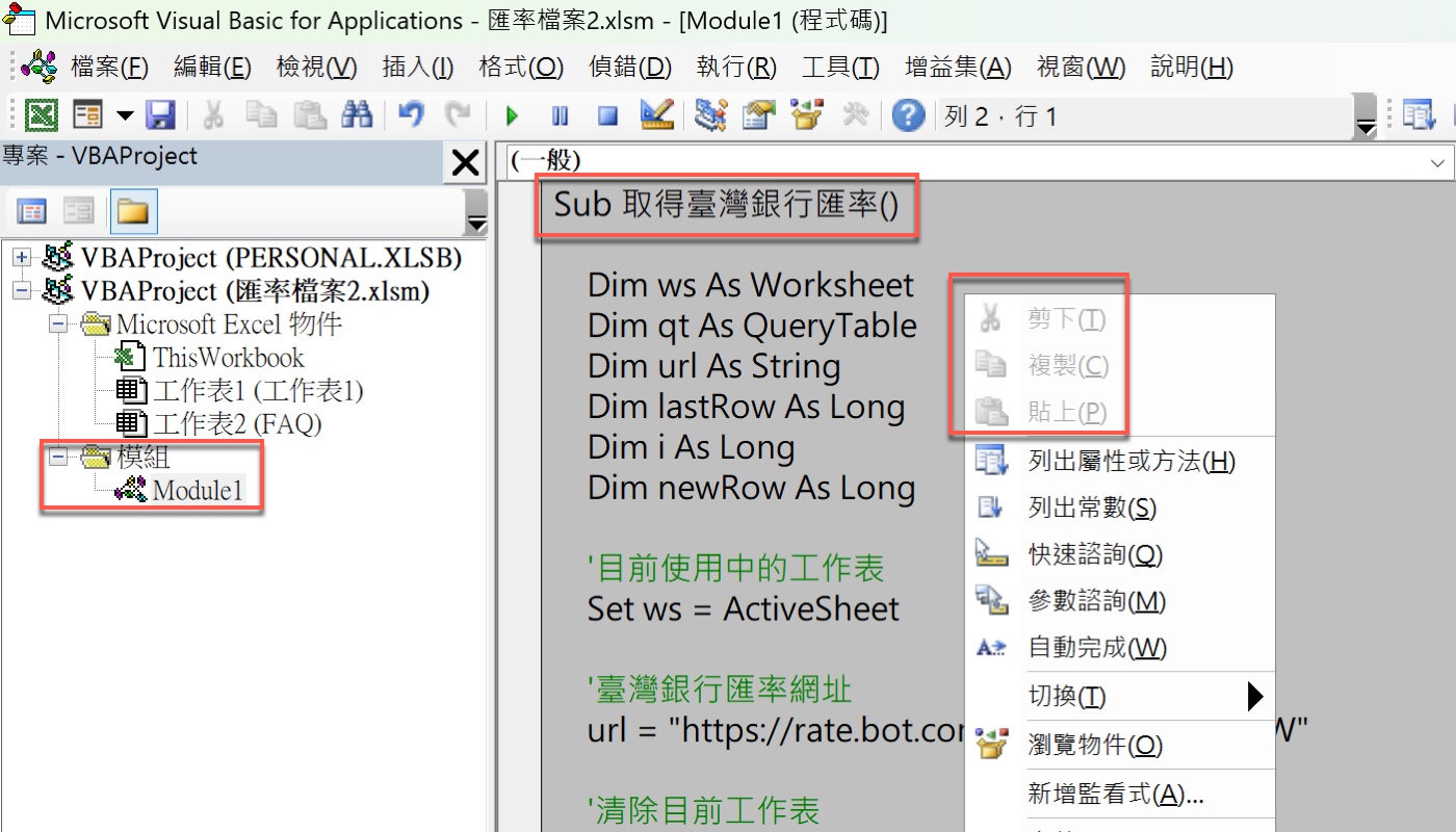 ChatGPT 給出乾淨資料表版 VBA 2