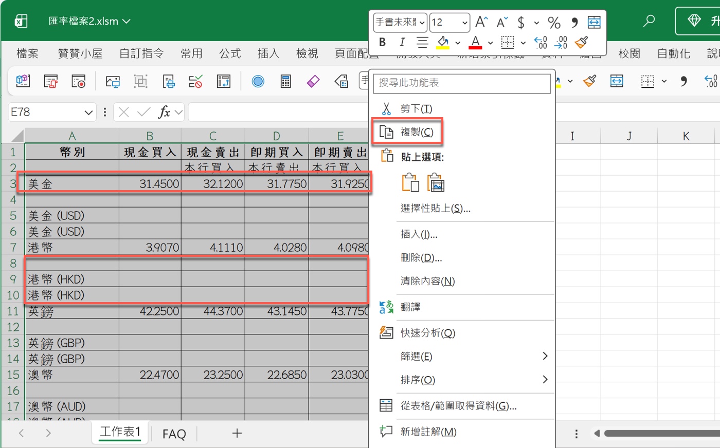 第一次修改後仍有多餘資料