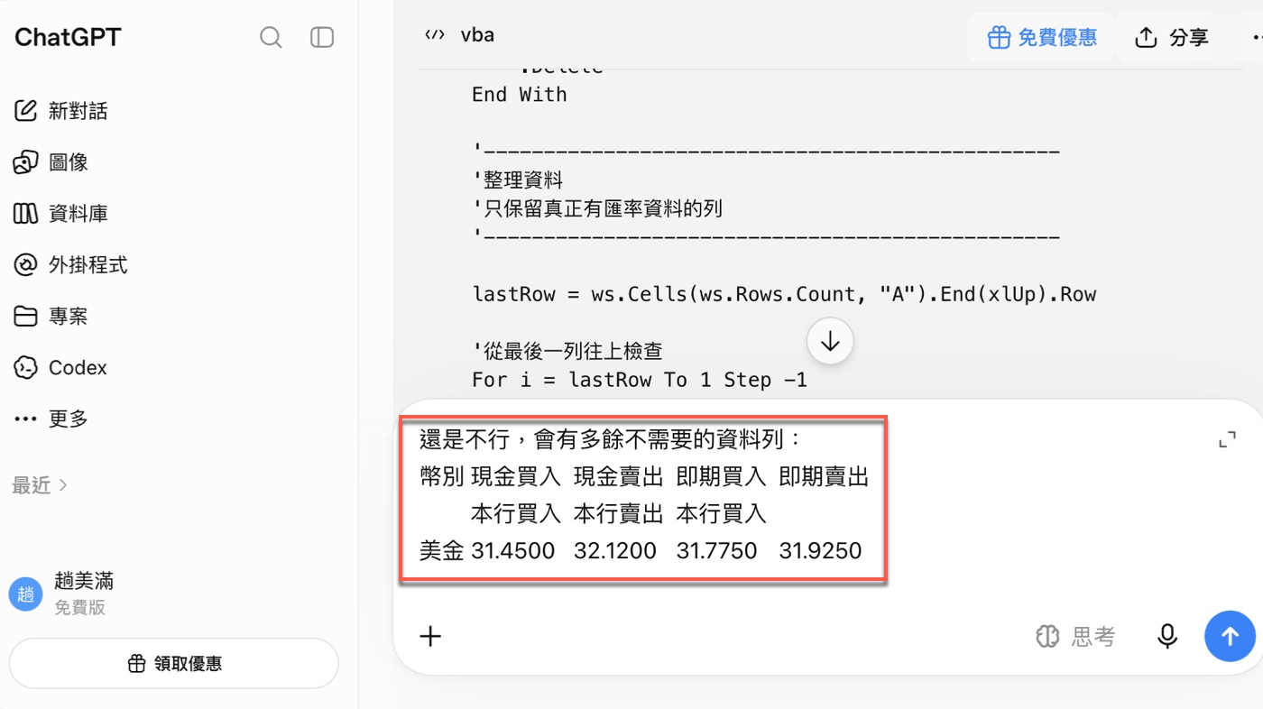 第一次修改後仍有多餘資料 2