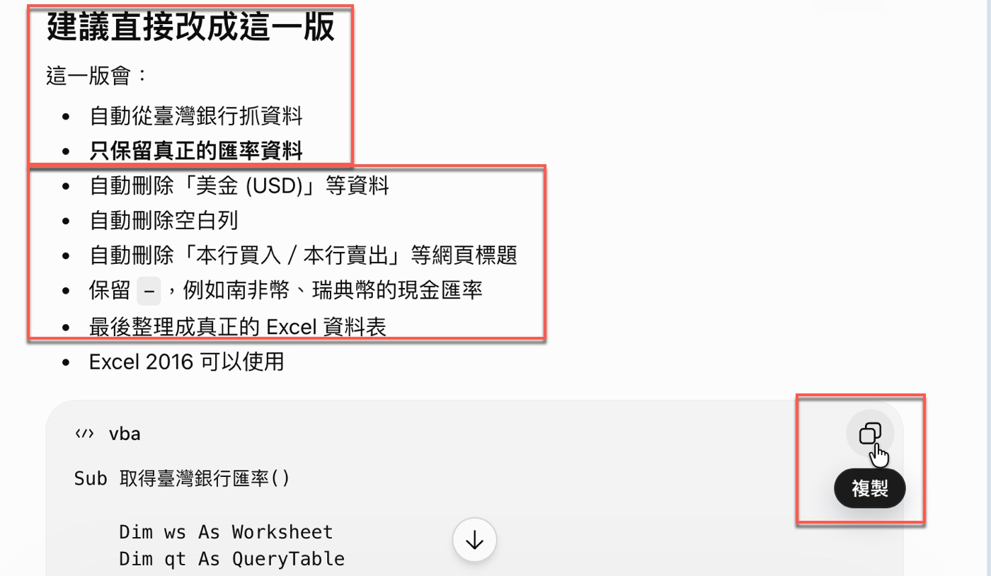 再次修正後完成標準匯率資料表