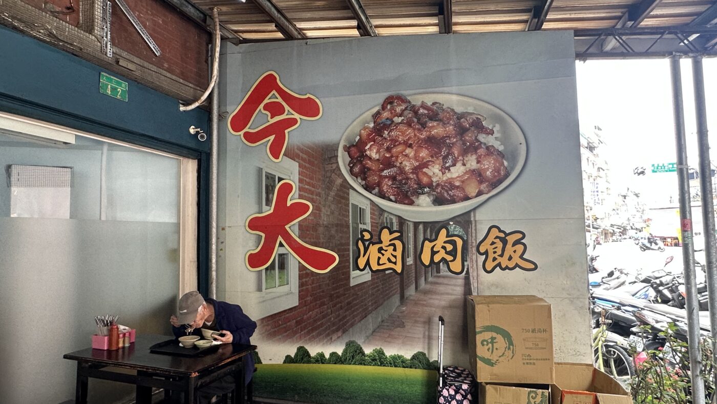 七、用餐環境與排隊:保留傳統街邊老店模樣 2