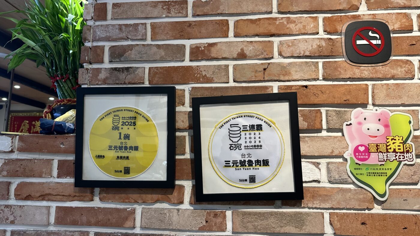 500 碗三連霸與店內環境:百年老店不是停在過去