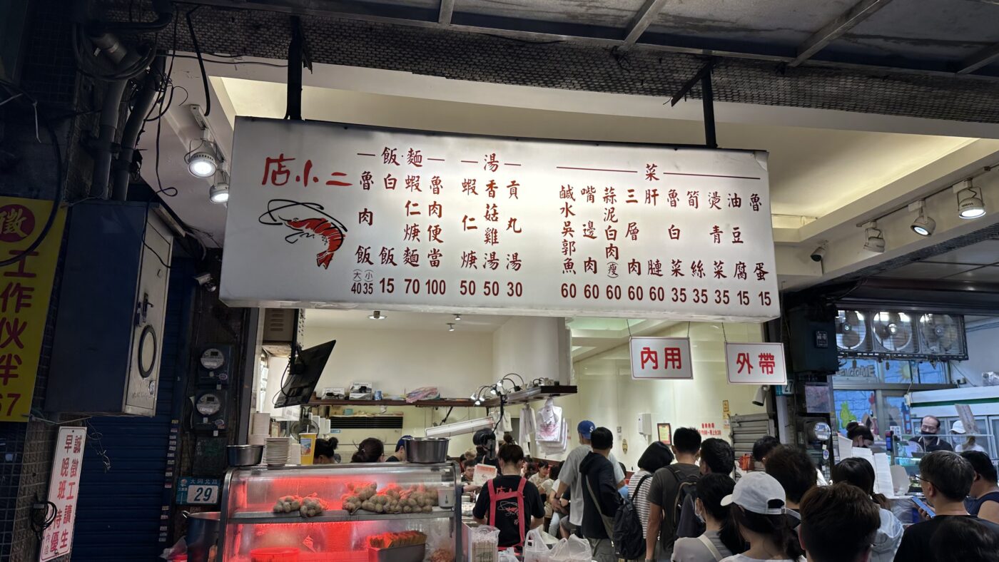 三、菜單與點餐:魯肉飯、蝦仁羹與蒜頭辣椒醬