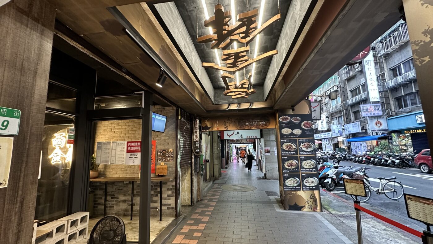 西門金鋒魯肉飯是誰?四十年老店與南門金峰的關係 2