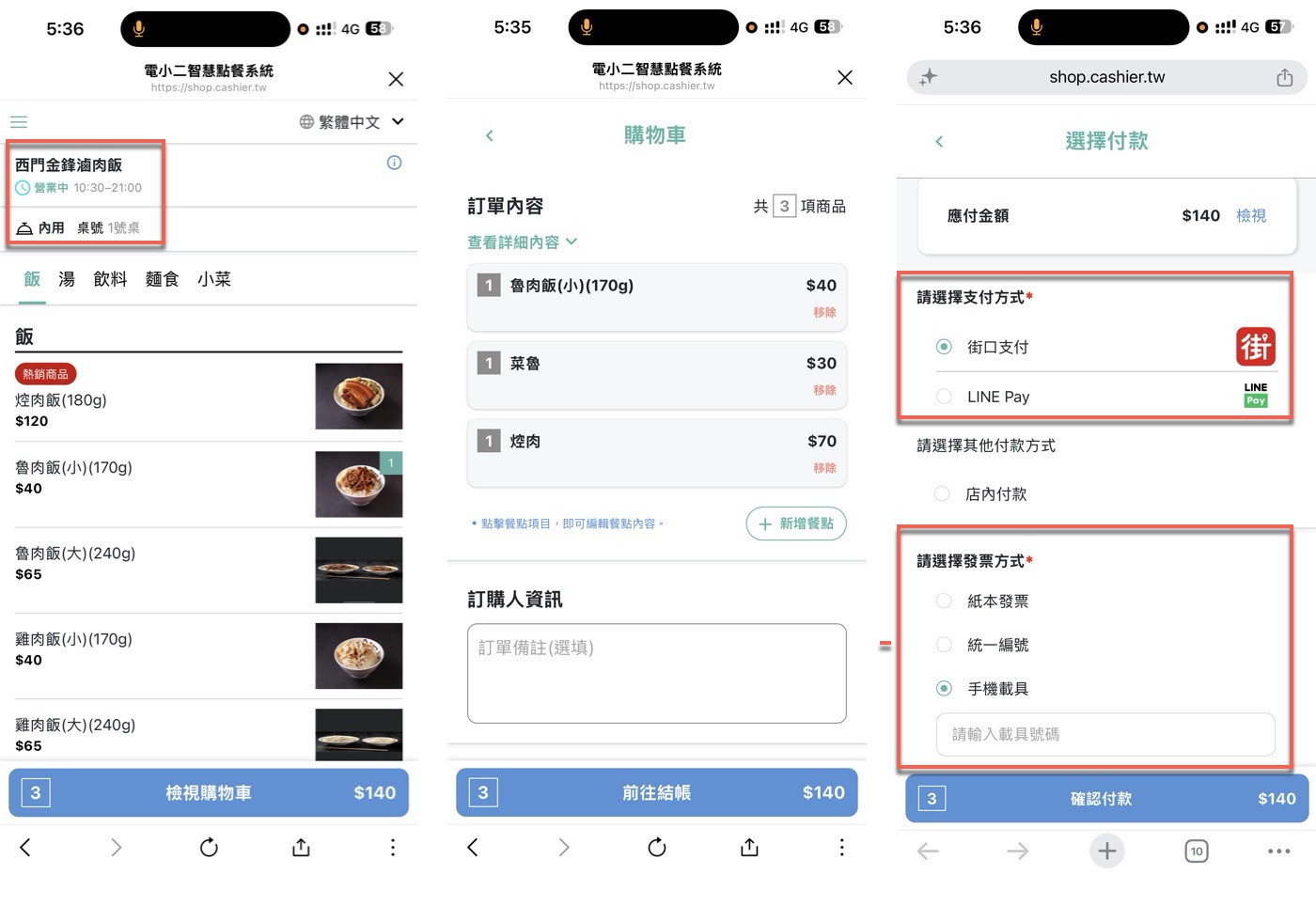 怎麼去西門金鋒?地址與意外先進的點餐付款體驗 2