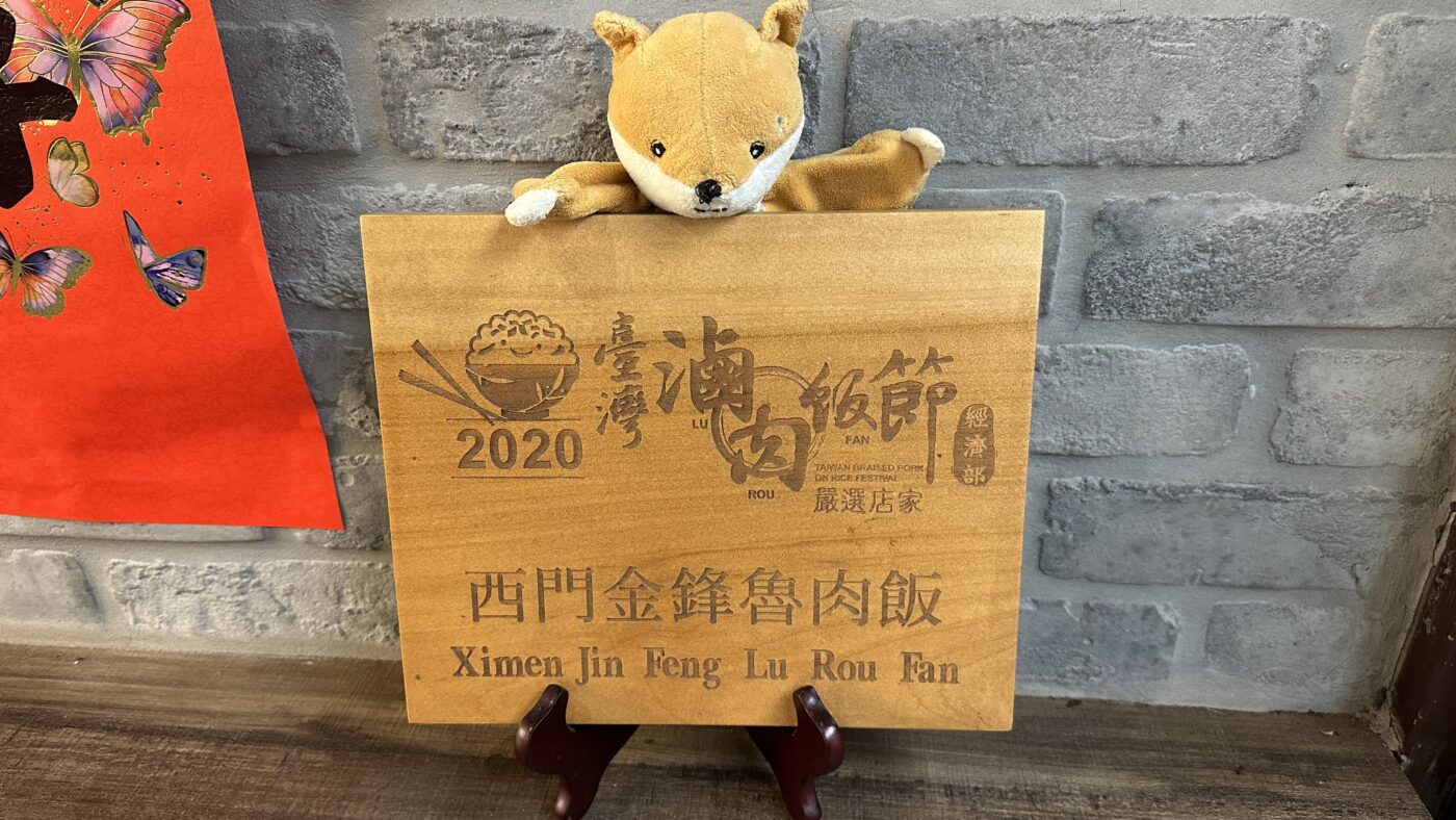 怎麼去西門金鋒?地址與意外先進的點餐付款體驗 3