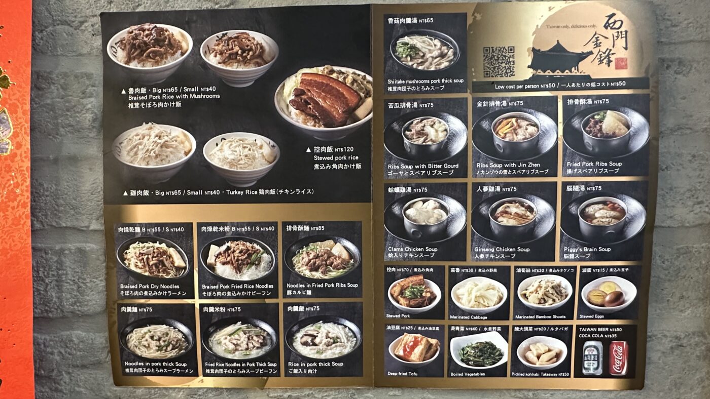 西門金鋒菜單怎麼點?必吃組合與各品項份量 2