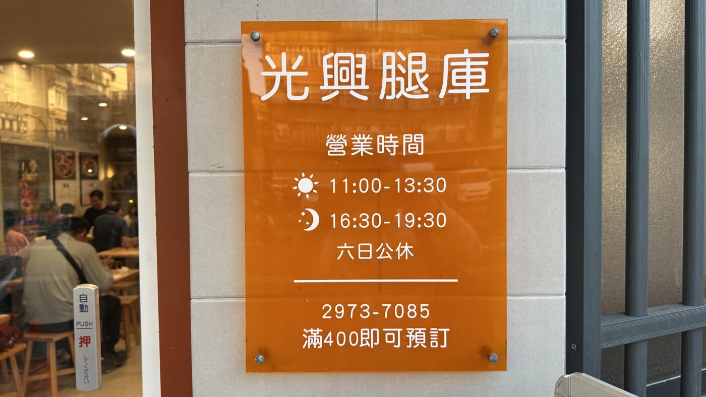 二、光興腿庫搬家新址在哪:仁愛街 124 號怎麼走 2