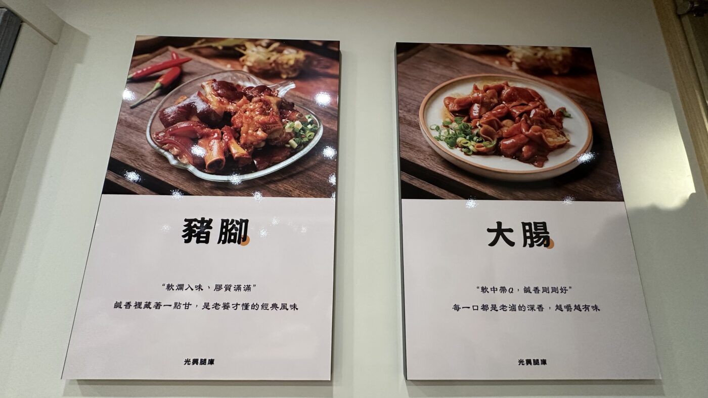 光興腿庫仁愛街新址值得專程去一趟嗎 9