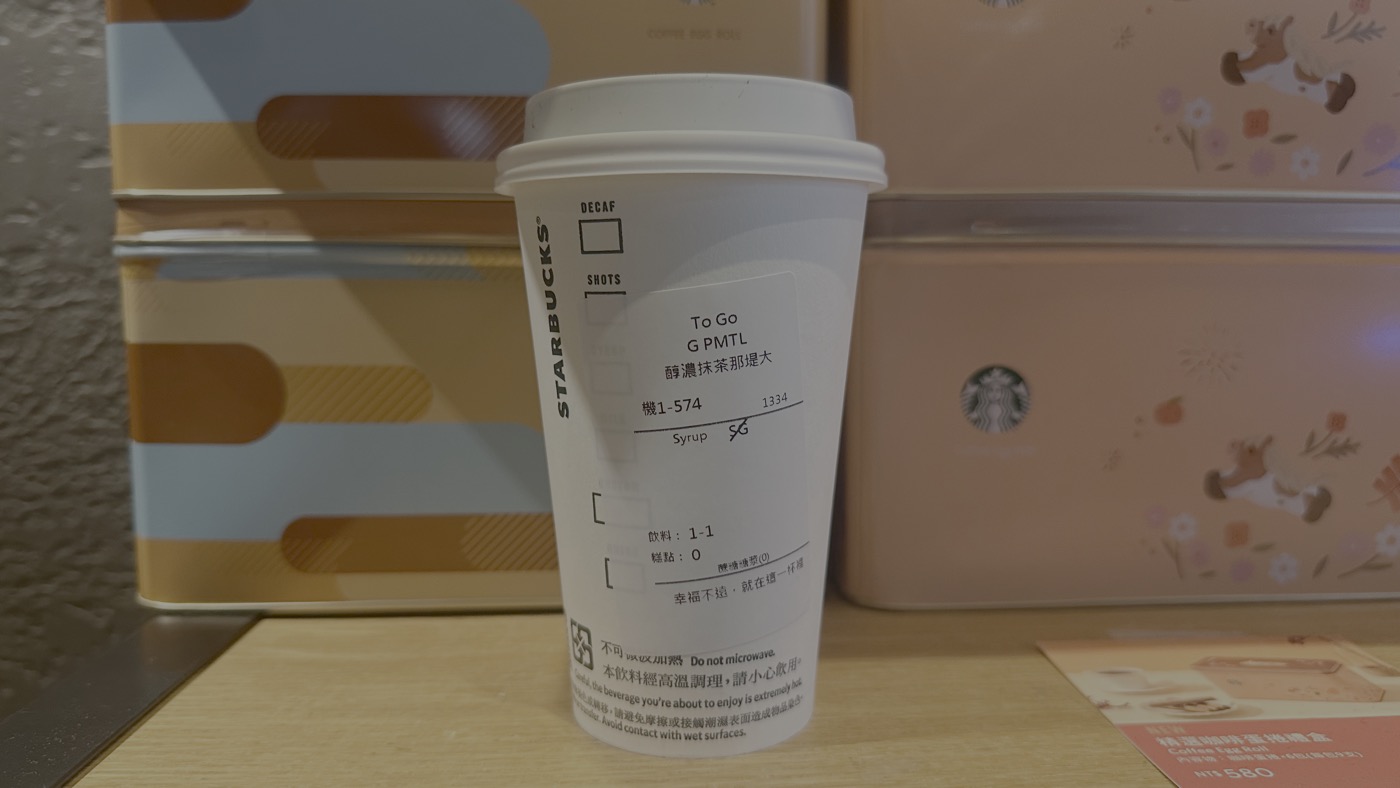 四、抹茶那堤：無糖也有茶香