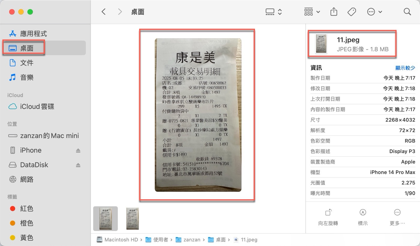 一、發票辨識前處理:為什麼收據照片要拍清楚