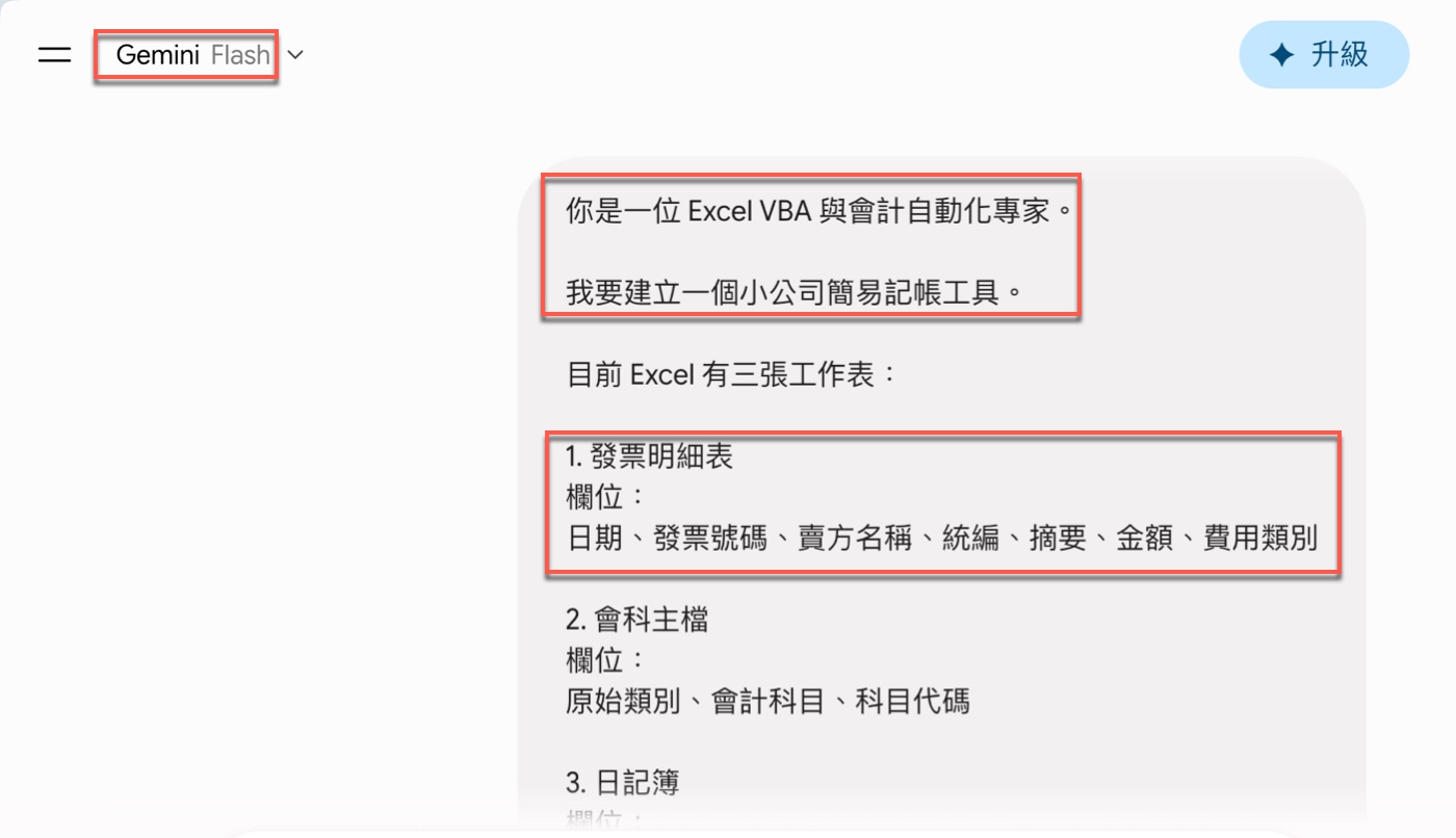 六、為什麼第一次執行失敗?關鍵是欄位沒有講清楚