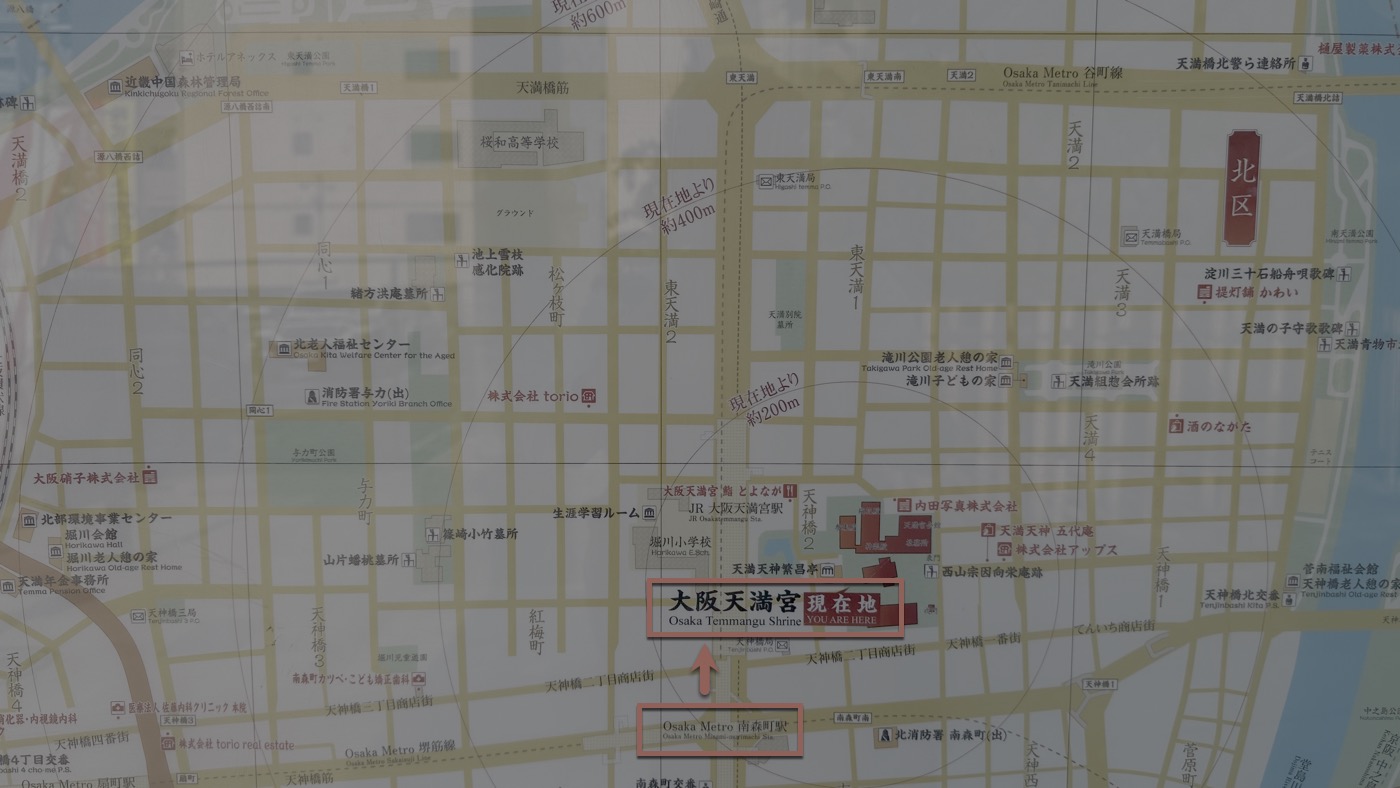 七、大阪天滿宮交通與參拜資訊 2