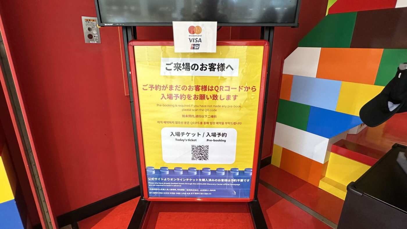 三、大阪樂高樂園營業時間、預約與入場規定
