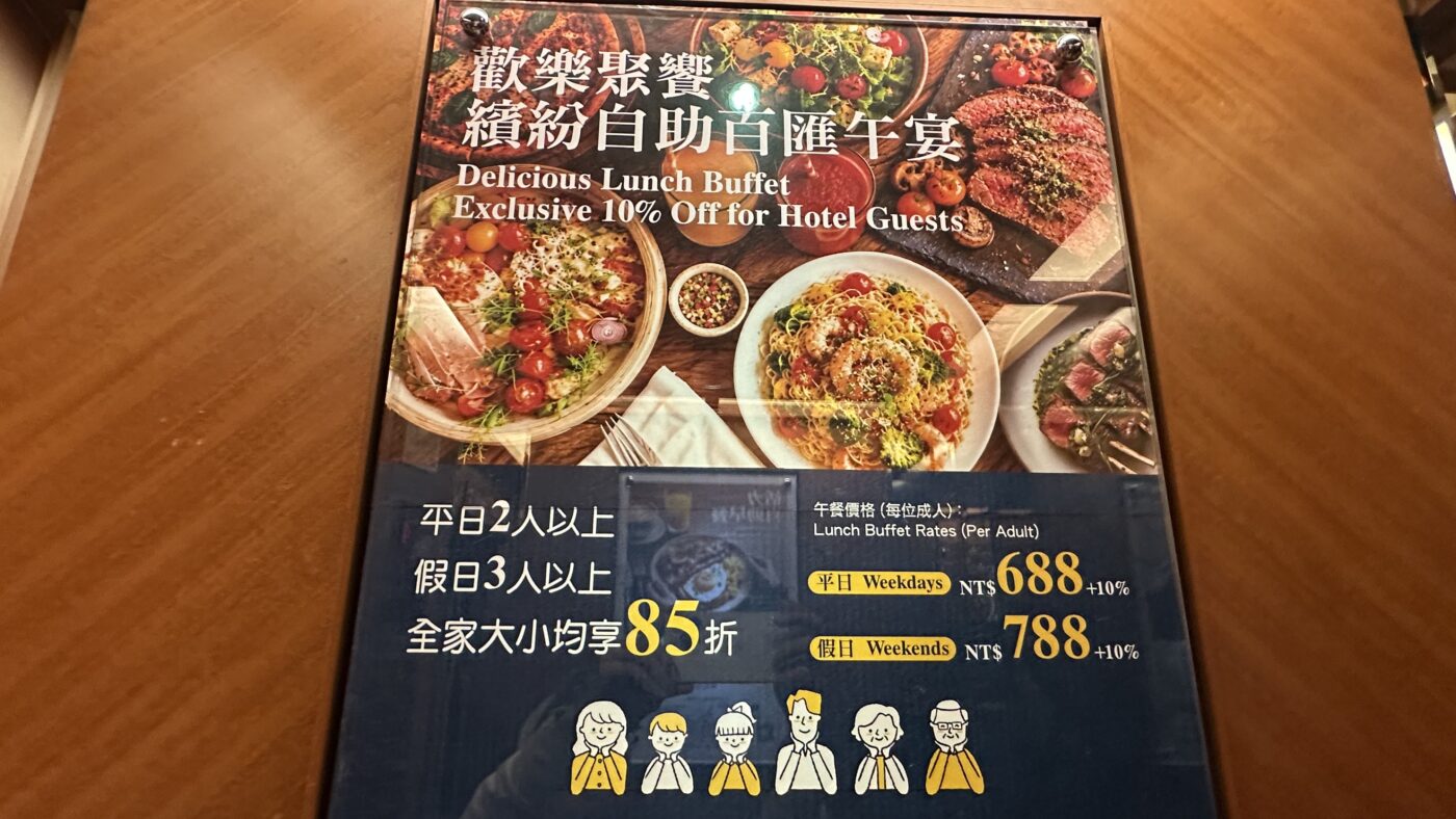 四、古華花園飯店餐廳與吃到飽:繽紛西餐廳自助百匯