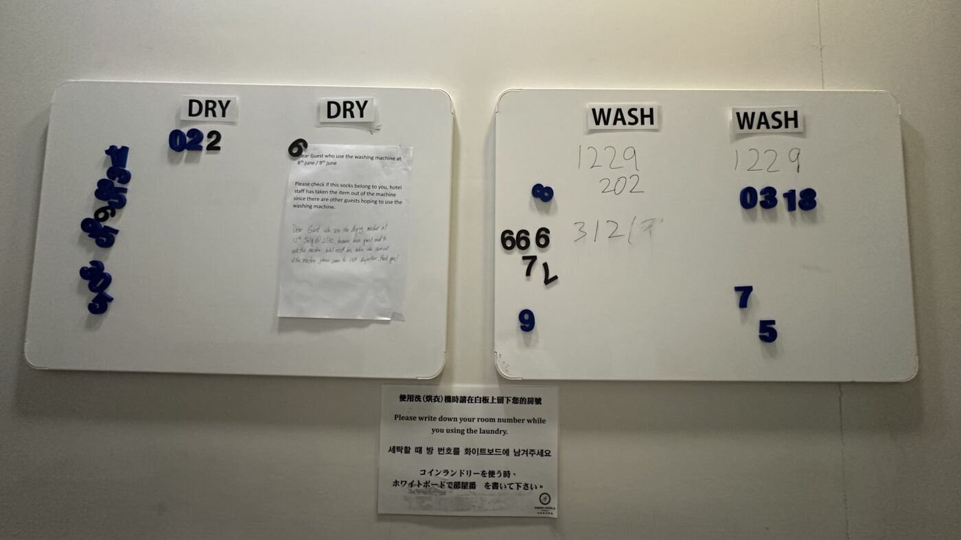 洗衣房服務:狹小空間裡的貼心制度2
