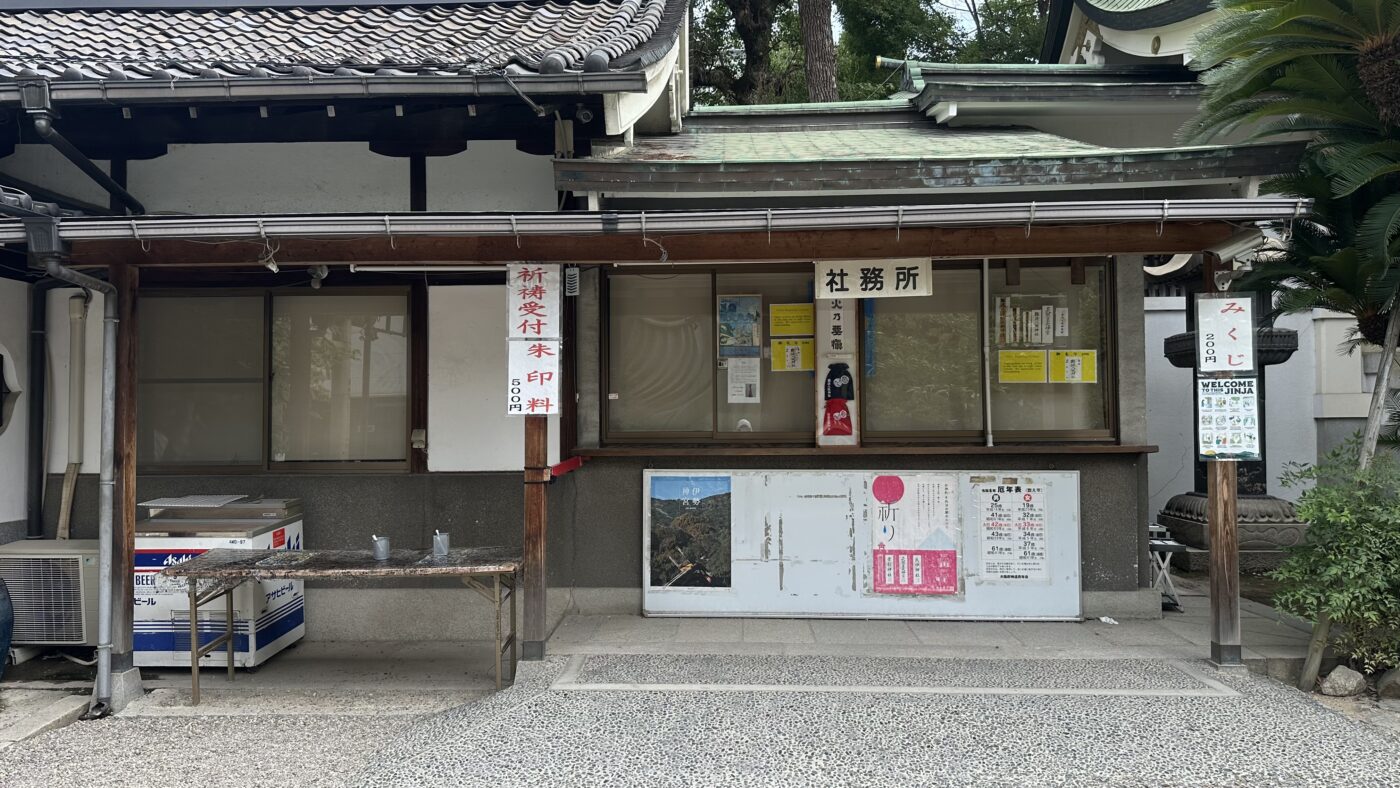 五、參拜後可以做什麼：御守、御朱印與御神籤