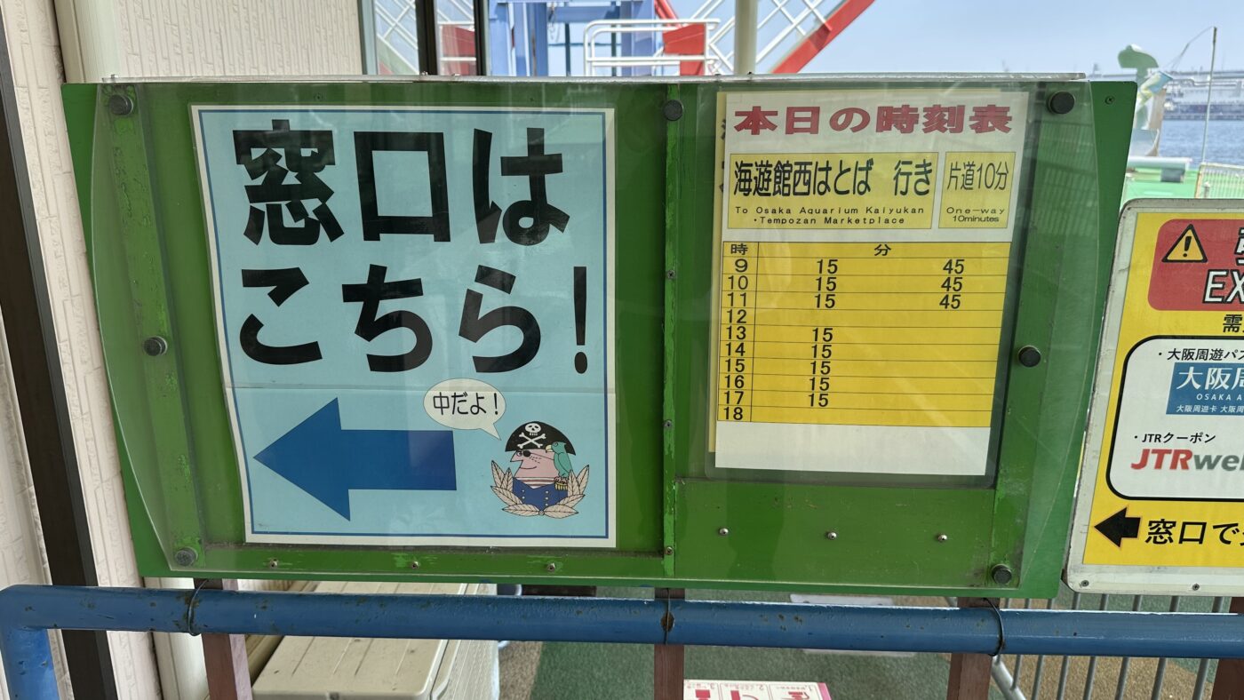 四、大阪海遊館交通：地鐵與 USJ 接駁船怎麼選