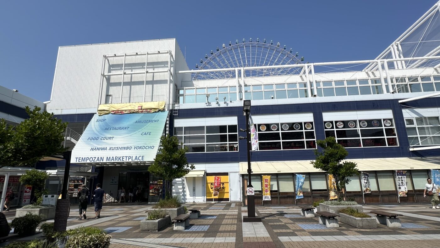 三、天保山購物中心營業時間