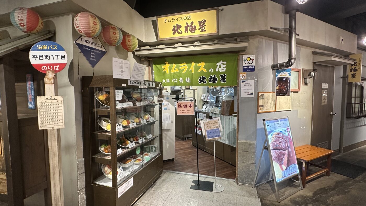 六、天保山購物中心餐廳2