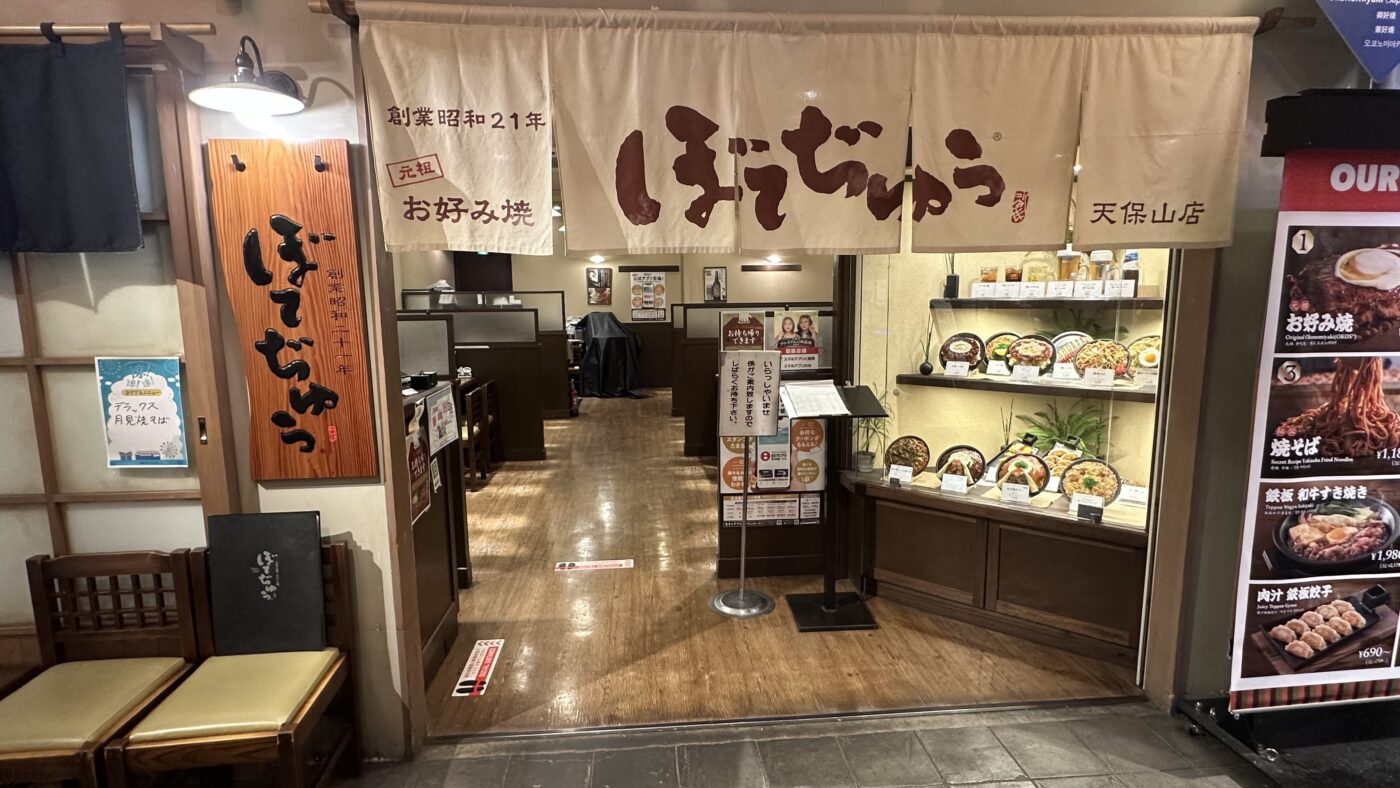 七、天保山購物中心大阪燒3