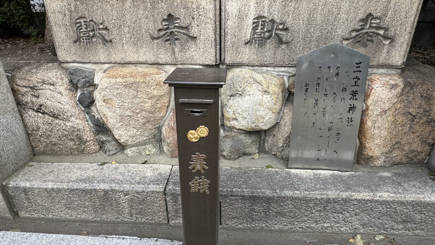 難波八阪神社營業時間：現場實測與授與所時間2