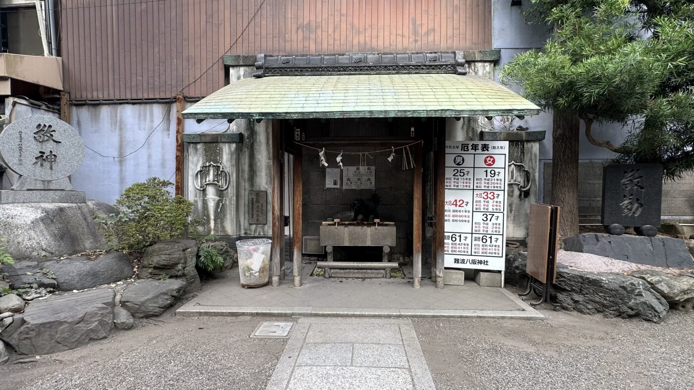 難波八阪神社怎麼參拜：從手水舍到拜殿2