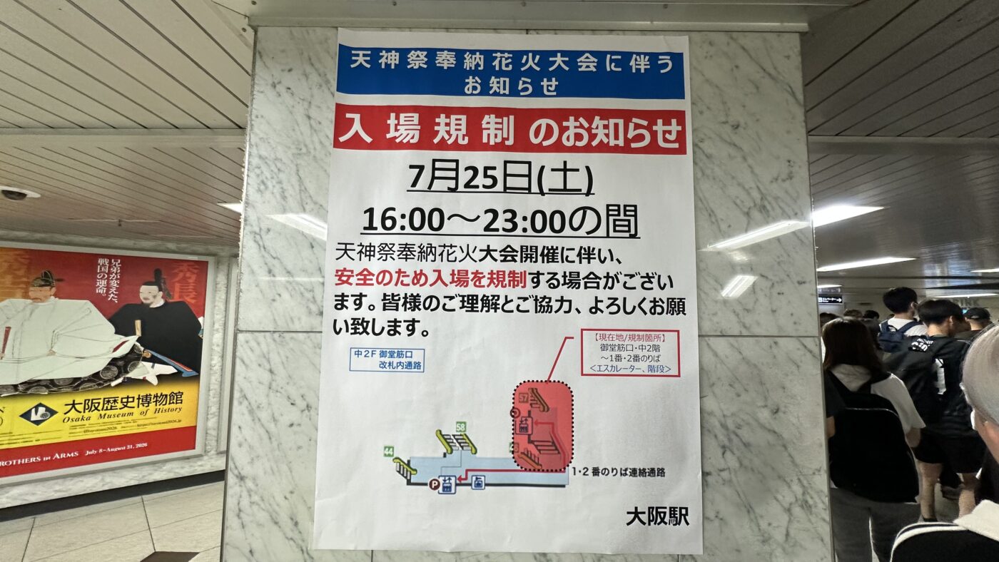交通、觀覽席與船渡御乘船
