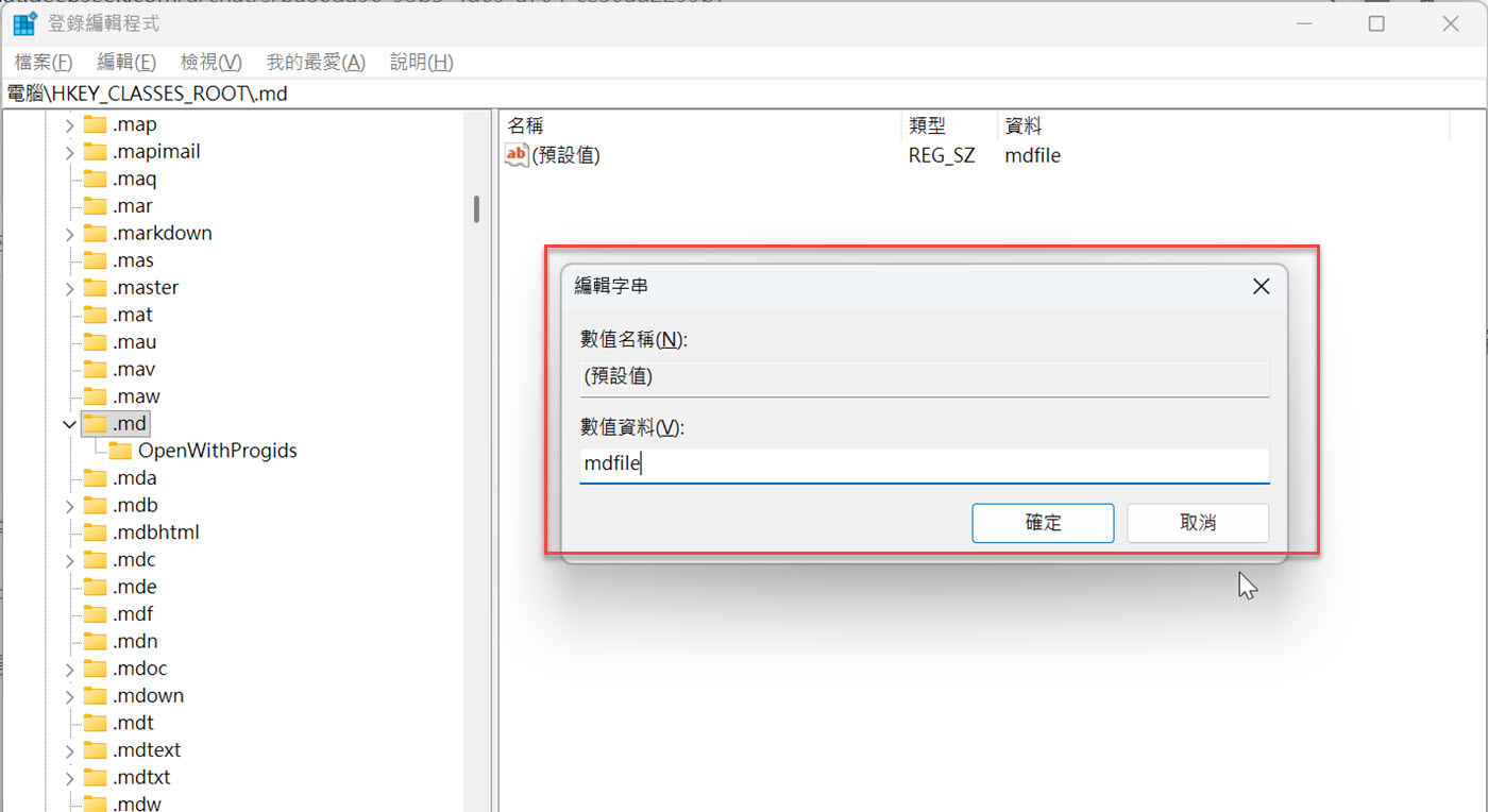 MD 關聯異常怎麼修正？將 mdfile 改成 txtfile（2）：把預設值編輯為 txtfile 的過程
